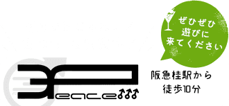 解体だけじゃない！実はbarも営業中！阪急桂駅から徒歩10分ぜひぜひ遊びに来てください「bar-3peace」