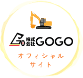 株式会社GOGOオフィシャルサイト